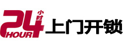 高邮专业电话开锁服务